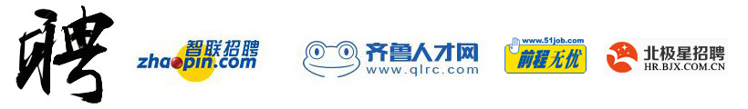 招聘內(nèi).jpg