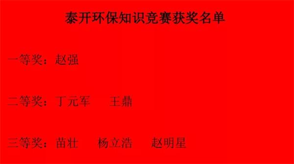 知識競賽來了，你準(zhǔn)備好了嗎？