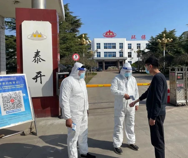 眾志成城 抗擊疫情—泰開環(huán)保落實(shí)疫情防控工作